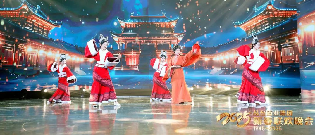 百年叢臺 名酒力量丨2025叢臺酒業(yè)集團(tuán)新春聯(lián)歡會盛大舉行！