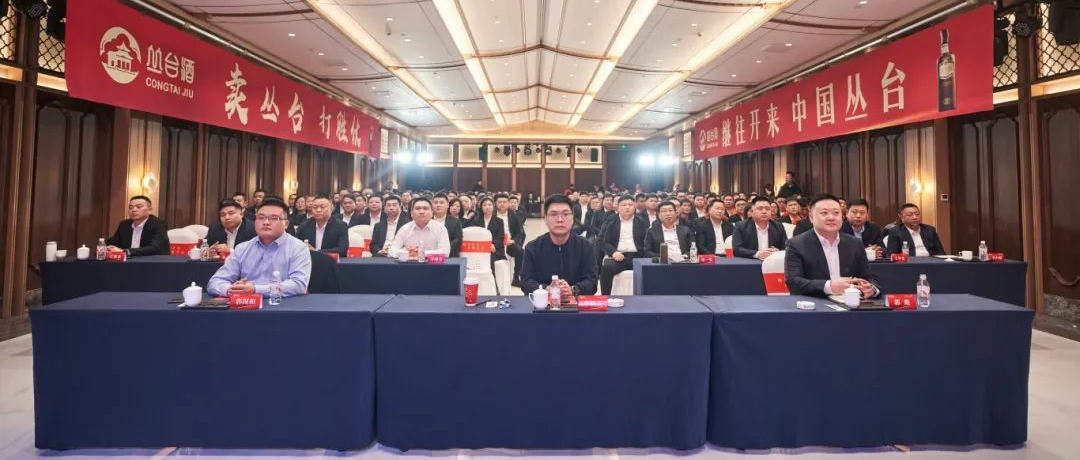 主動作為，真抓實干，2025年叢臺酒業(yè)營銷工作全面啟航！